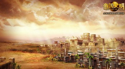 帝国文明最新图片