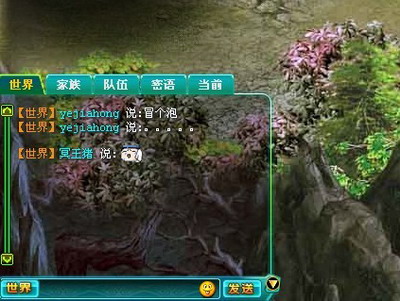 剑仙风云最新图片