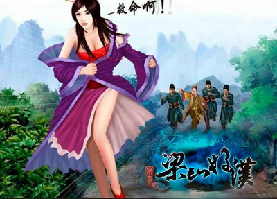 梁山好汉最新图片