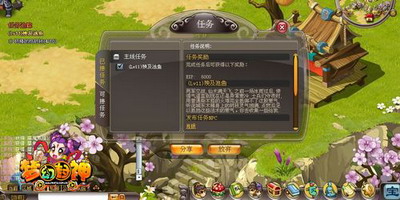 梦幻封神最新图片