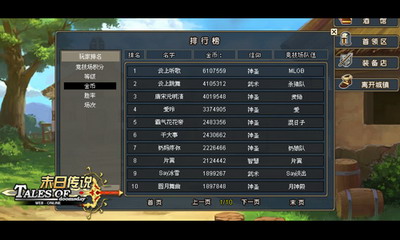 末日传说最新图片