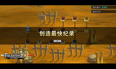 末日传说最新图片