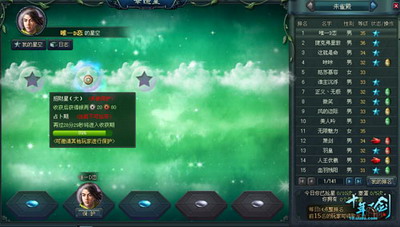 十年一剑最新图片