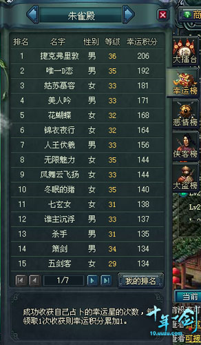 十年一剑最新图片