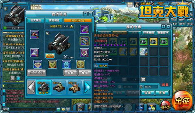 坦克大战最新图片