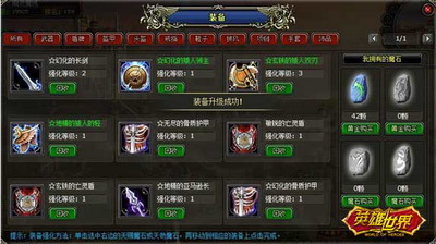 英雄世界最新图片