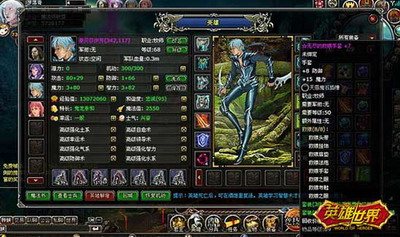 英雄世界最新图片