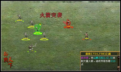 征战天下最新图片