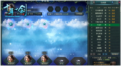 十年一剑最新图片