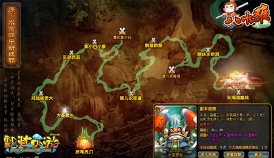 飘渺西游最新图片