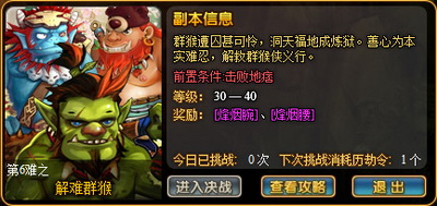 飘渺西游最新图片