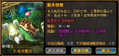 飘渺西游最新图片