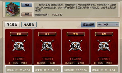 三国天下最新图片