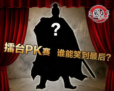 三国天下最新图片