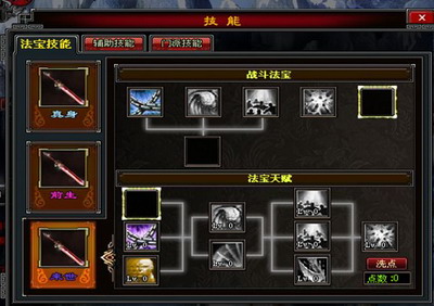 斗法修仙传最新图片