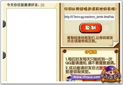 洛克王国最新图片