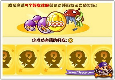 洛克王国最新图片