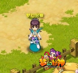 梦幻封神最新图片