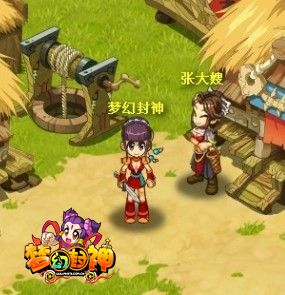 梦幻封神最新图片