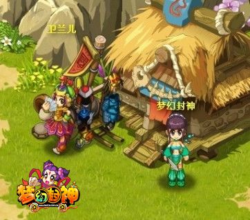 梦幻封神最新图片