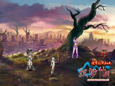 飘渺仙剑最新图片