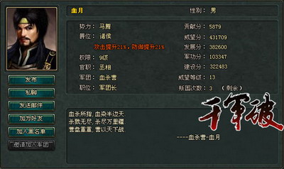 千军破最新图片