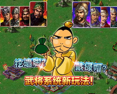 三国天下最新图片