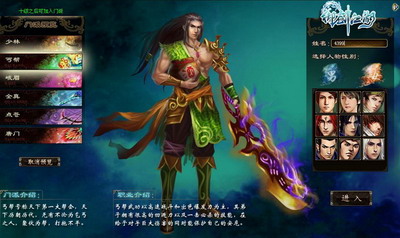 御剑江湖最新图片