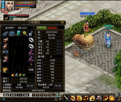 御剑江湖最新图片