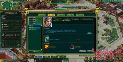 热血成吉思汗最新图片