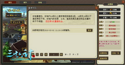 三十六计最新图片