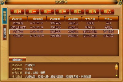 飘渺西游最新图片