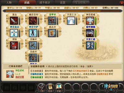 冰火国度最新图片