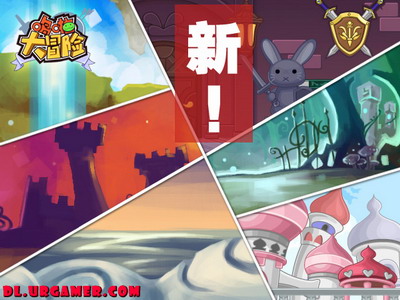 哆啦大冒险最新图片