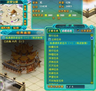 剑仙风云最新图片