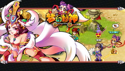 梦幻封神最新图片