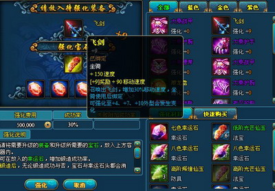 梦幻修仙最新图片