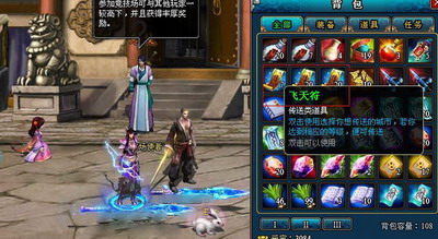 梦幻修仙最新图片