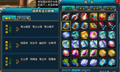 梦幻修仙最新图片