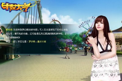 明星大亨最新图片