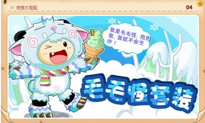 奇想咕噜团最新图片