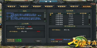 七雄争霸最新图片