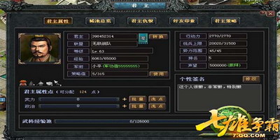 七雄争霸最新图片