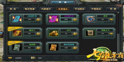 七雄争霸最新图片