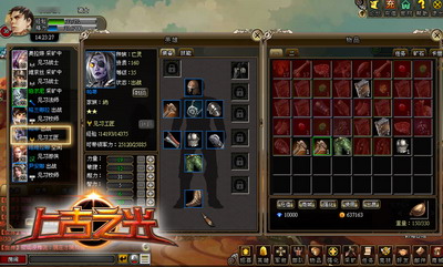 上古之光最新图片