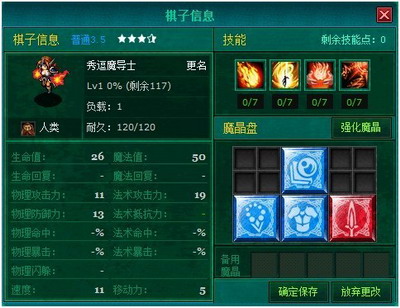 星魂传说最新图片