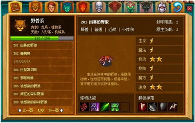 星魂传说最新图片