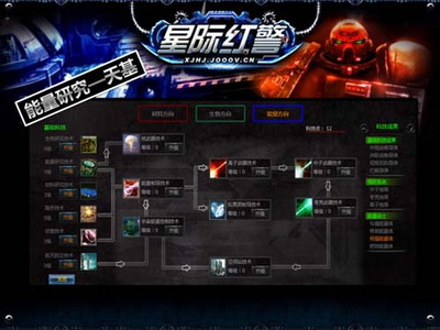 星际红警最新图片