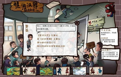 楚河汉界最新图片