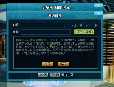 明星大亨最新图片